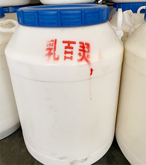 Emulsifier Rubaile